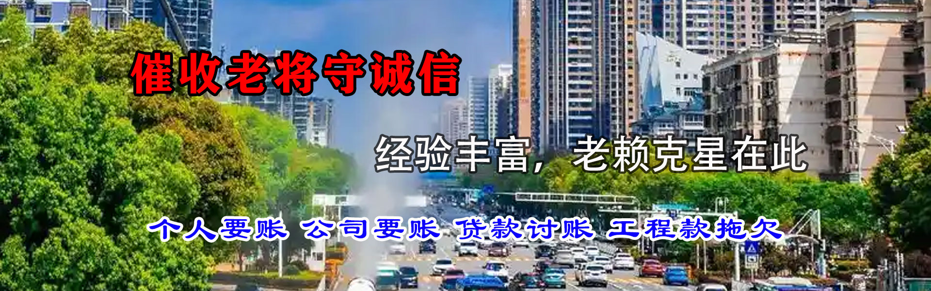 樟树讨债公司
