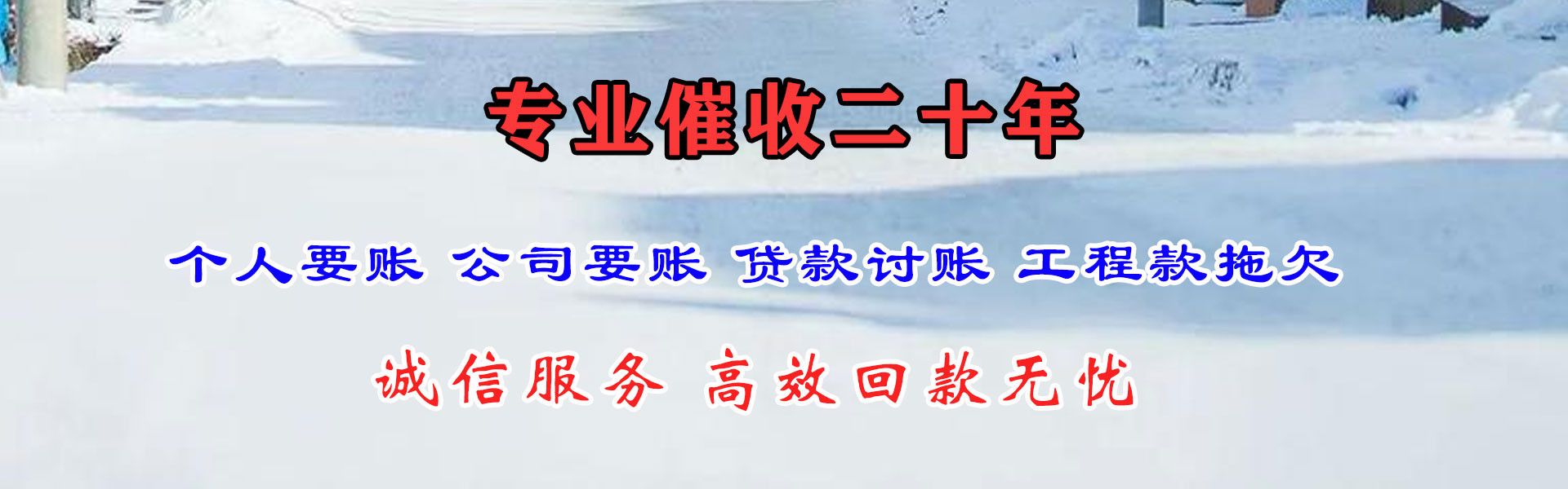 铜仁要账公司