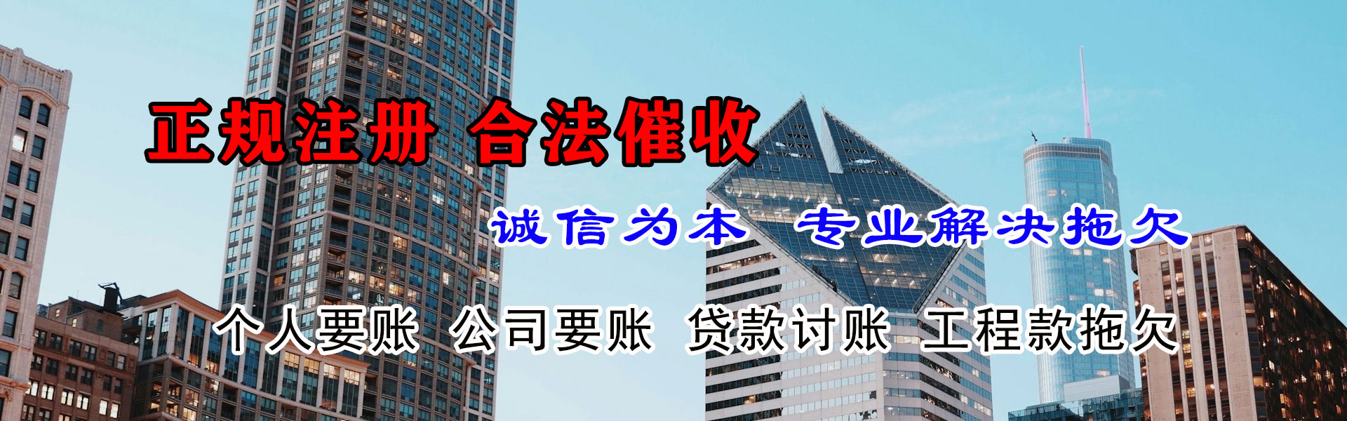 合肥收账公司