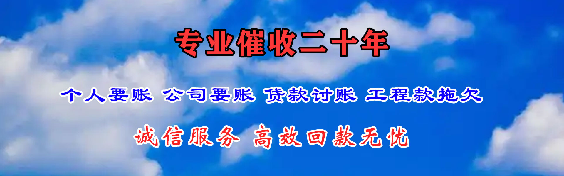 景德镇收债公司