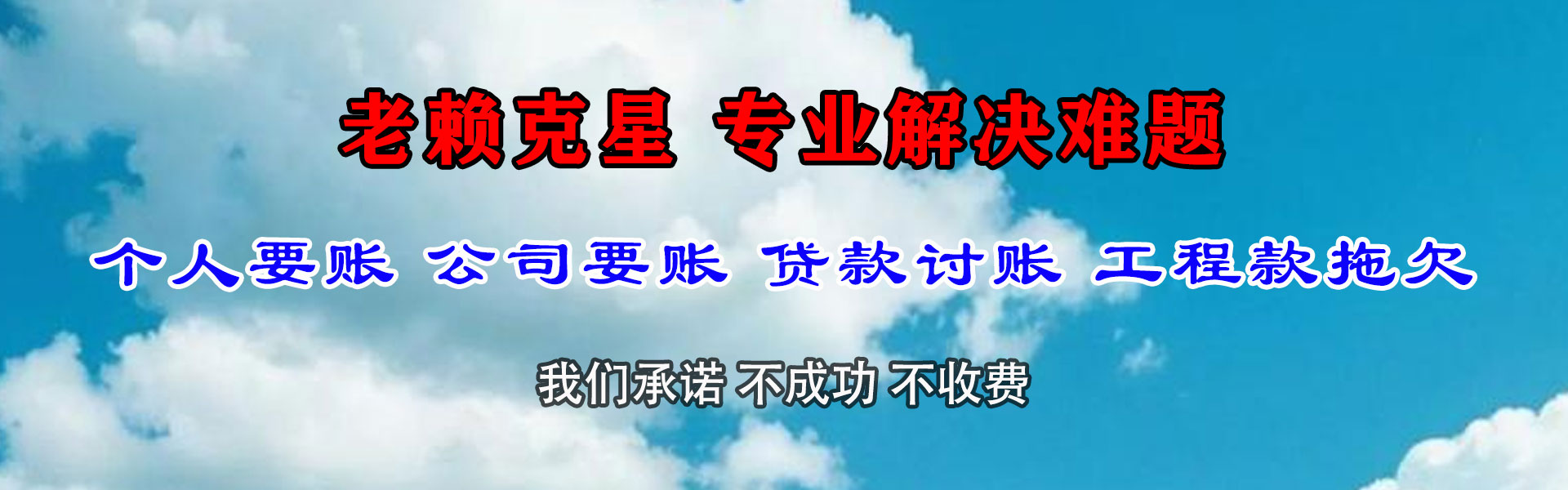 清徐要债公司