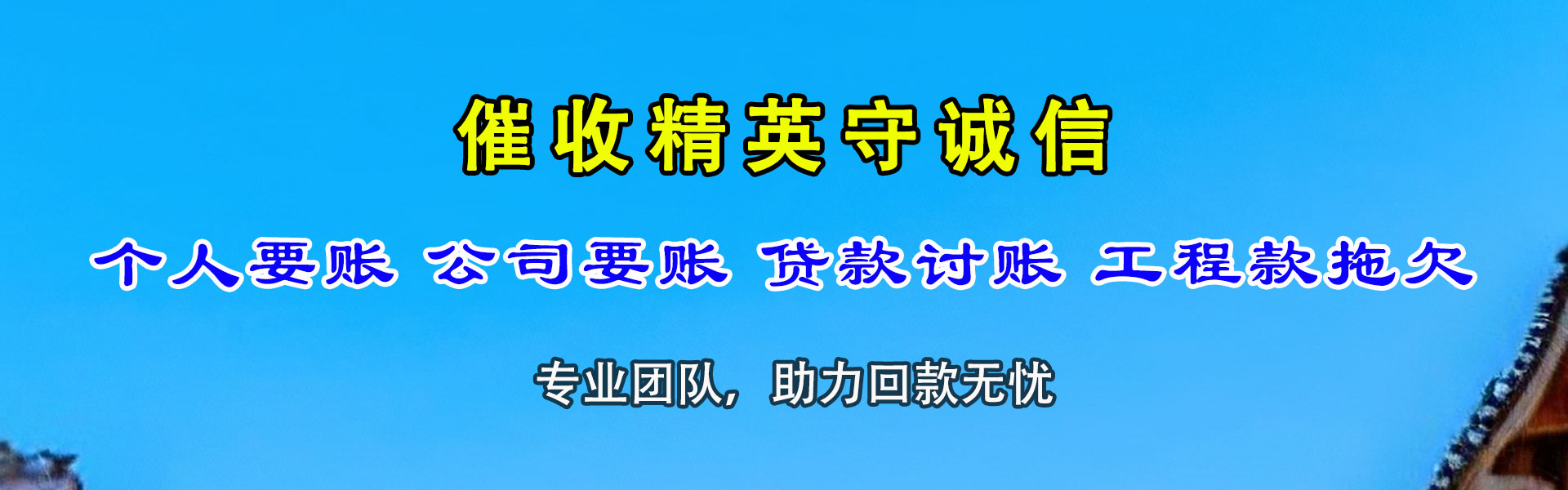 金华收债公司
