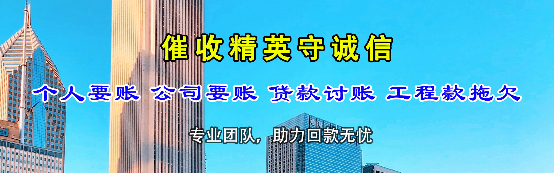 赣州追账公司