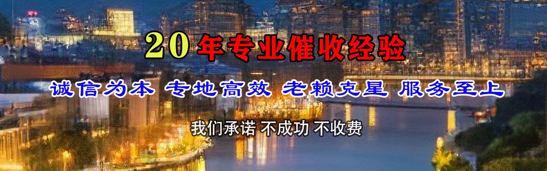 荆州清债公司