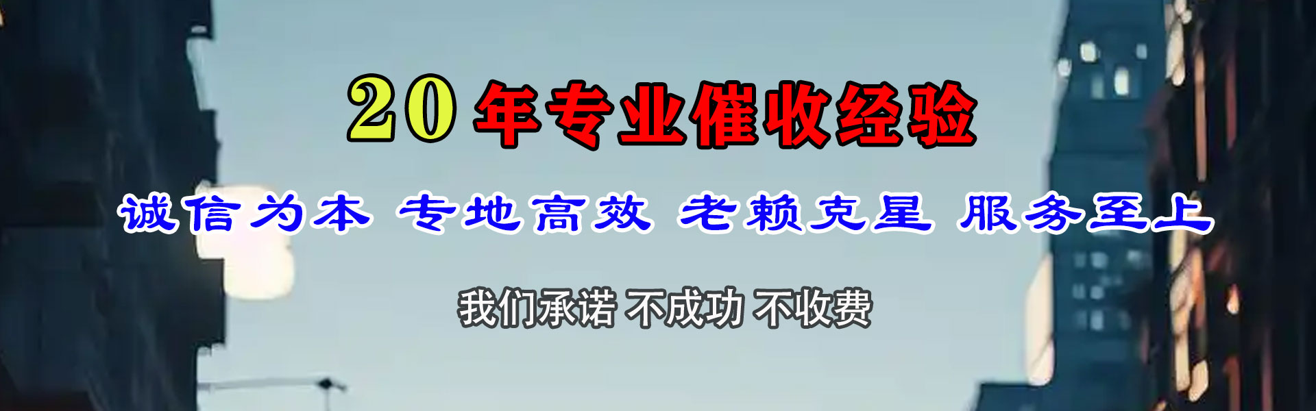 乐山讨债公司