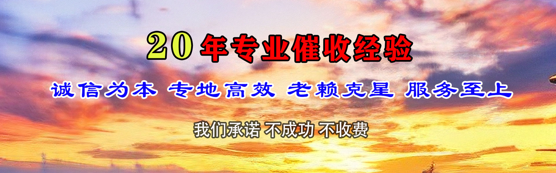 五家渠收账公司