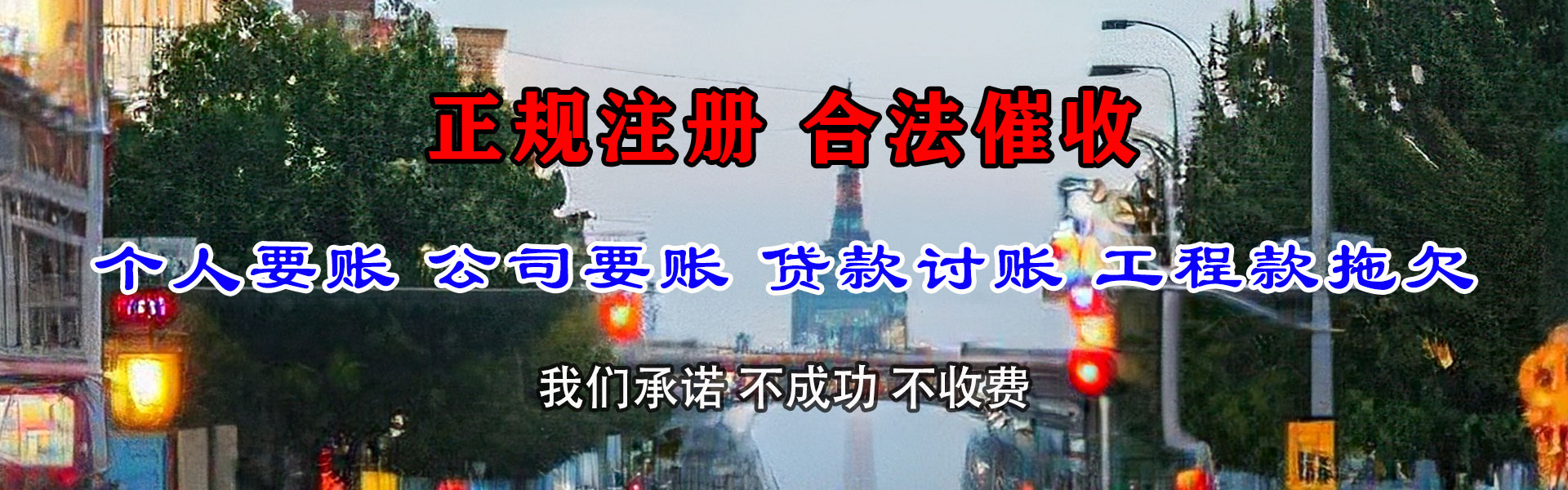鄂州要钱公司