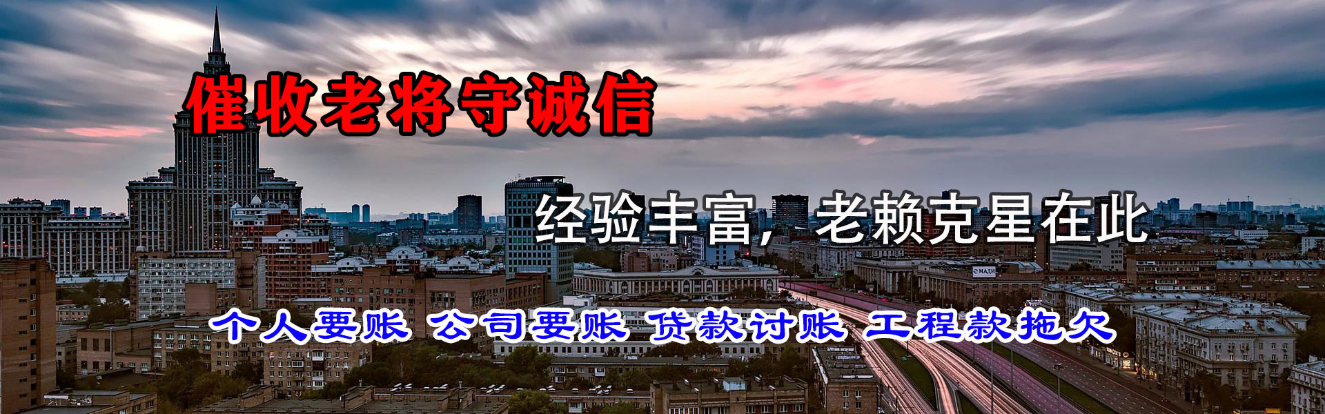 哈尔滨要债公司