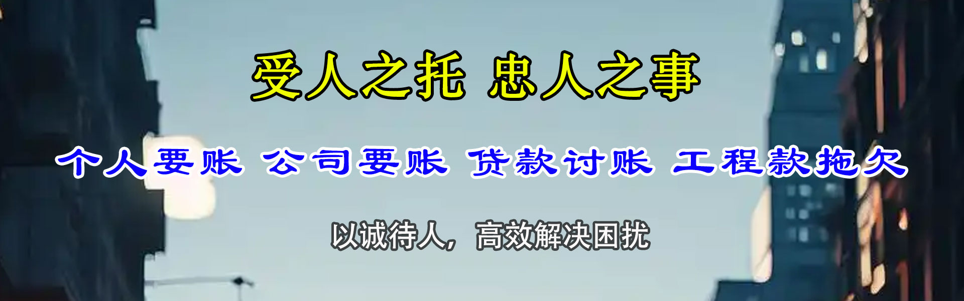 景德镇收帐公司