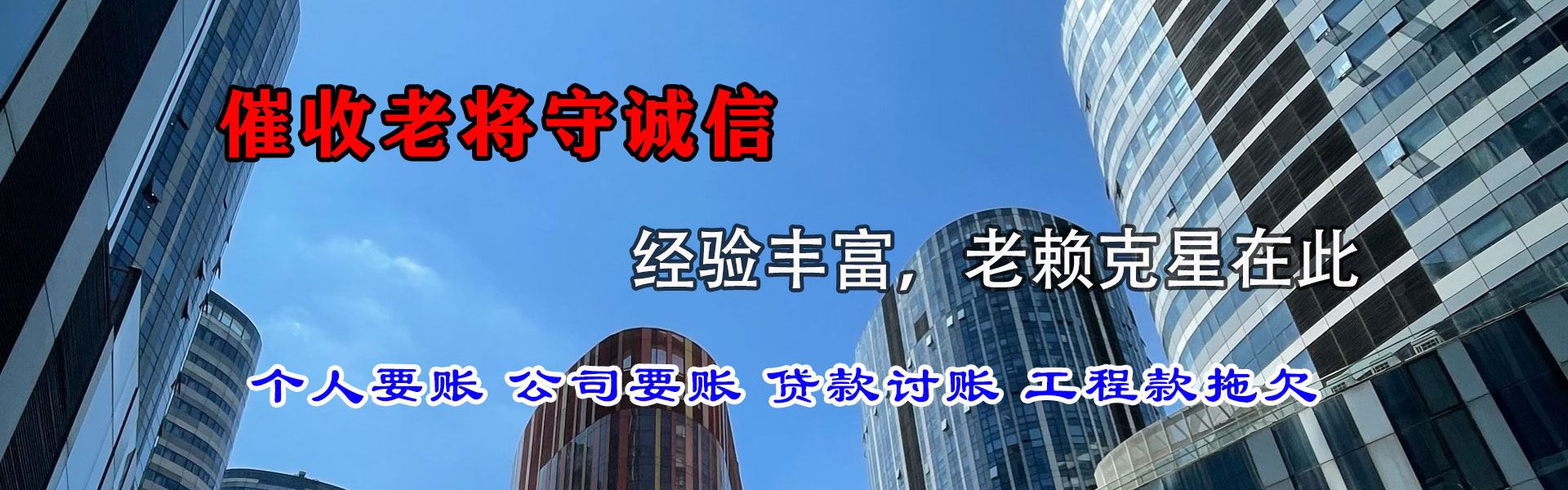 亳州讨债公司