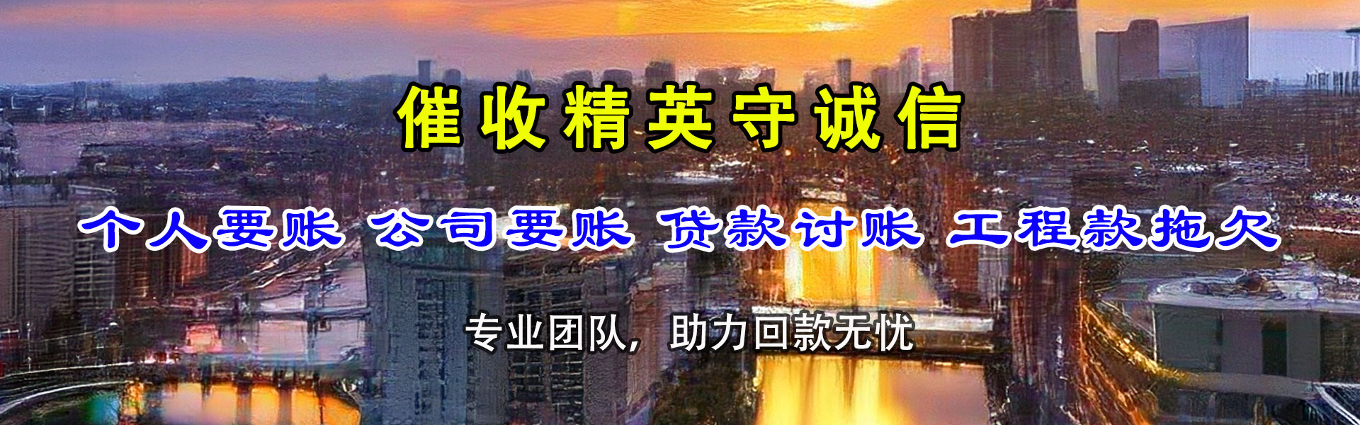 金华追债公司