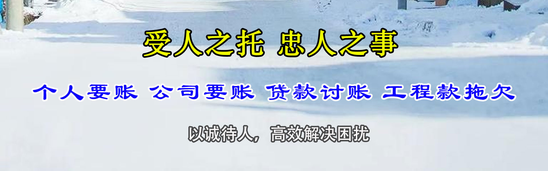 太原讨债公司