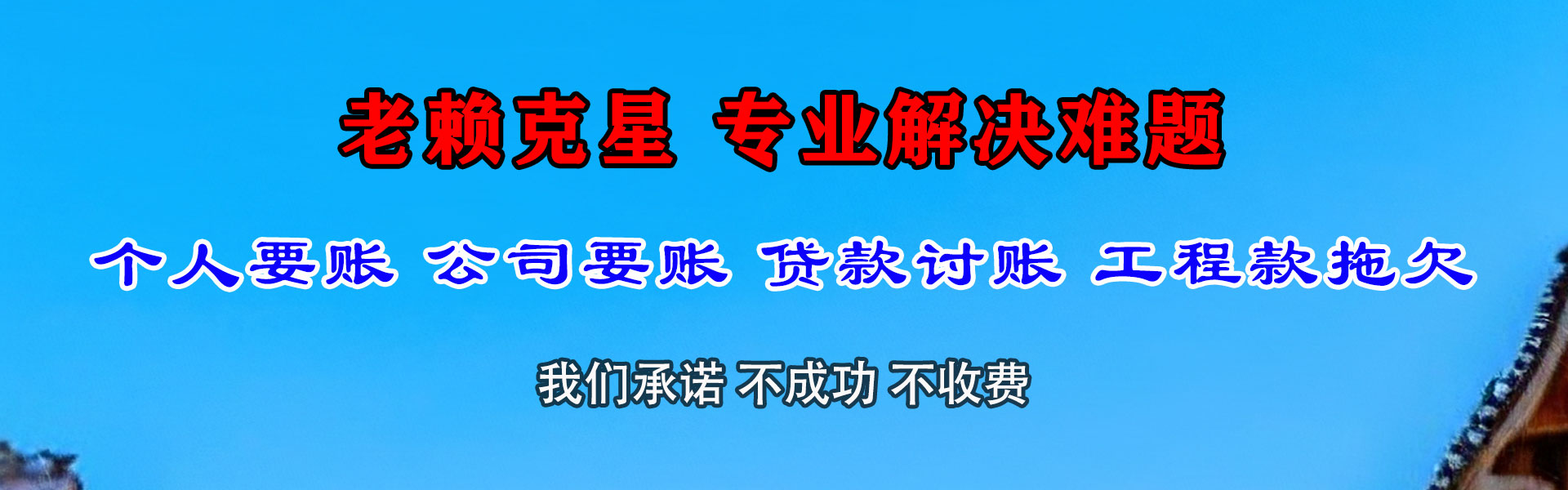 无锡收债公司