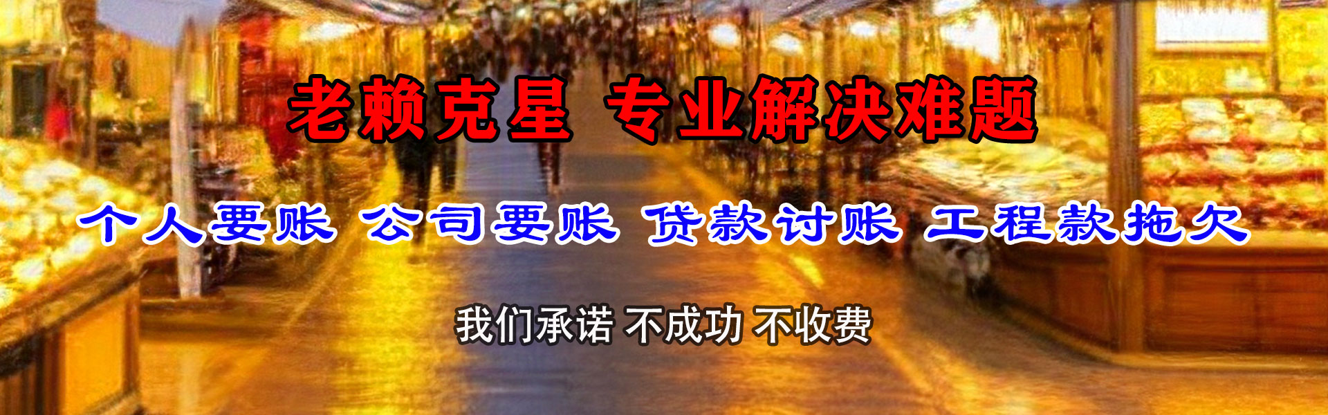 玉溪讨账公司