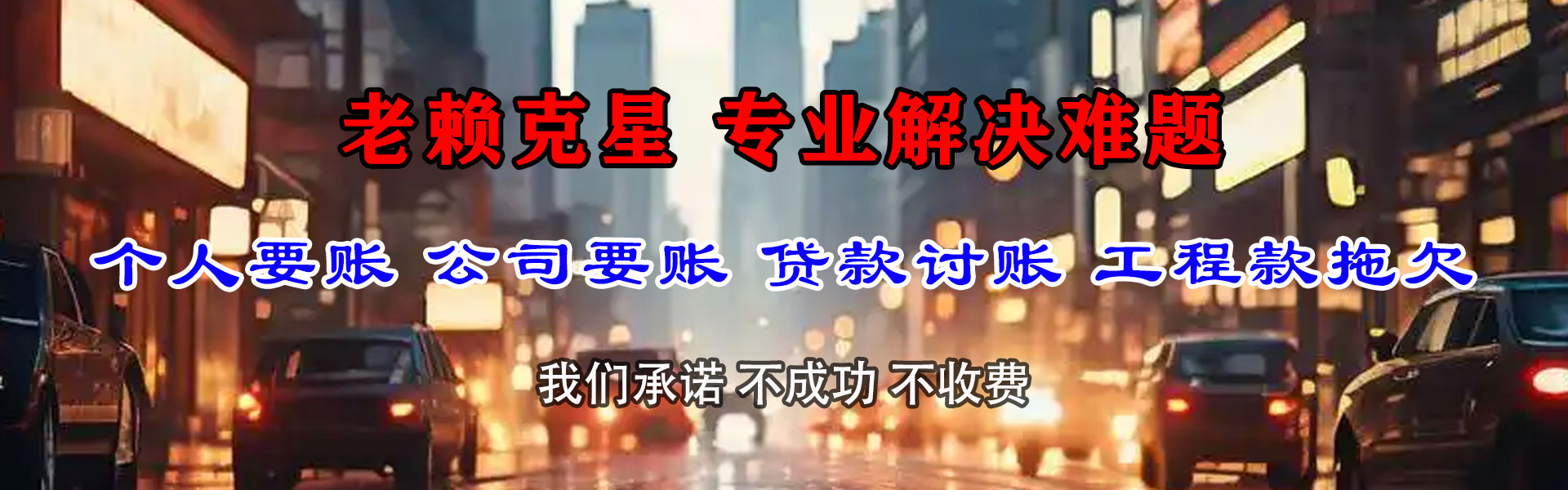孝感讨账公司