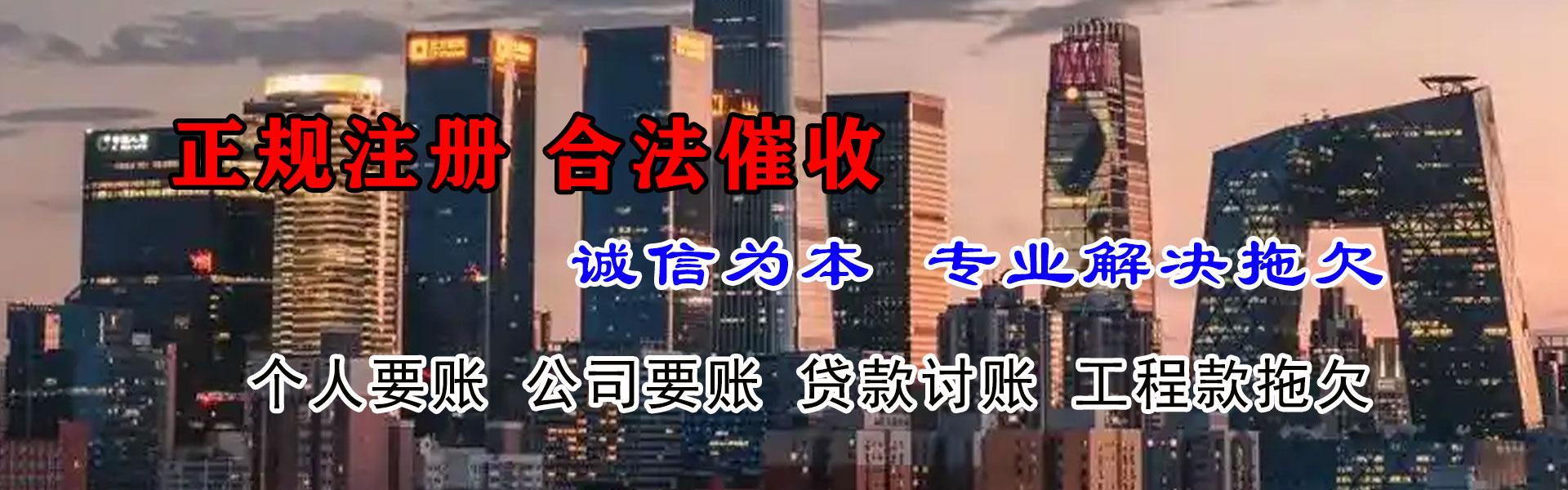 无锡收债公司