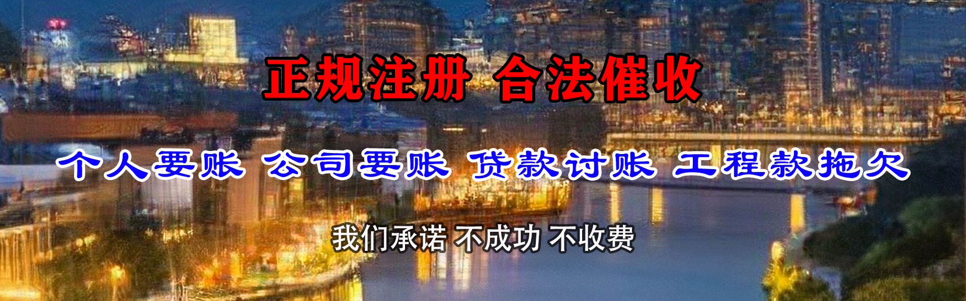韶关要债公司