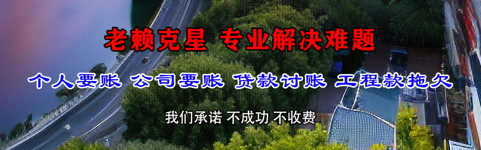 金华收债公司