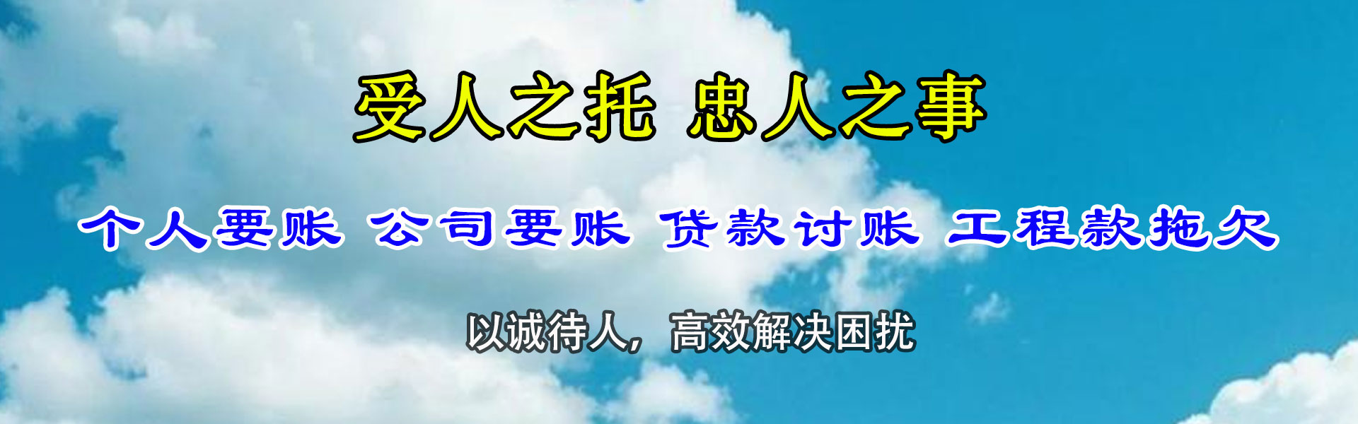 澧县收债公司
