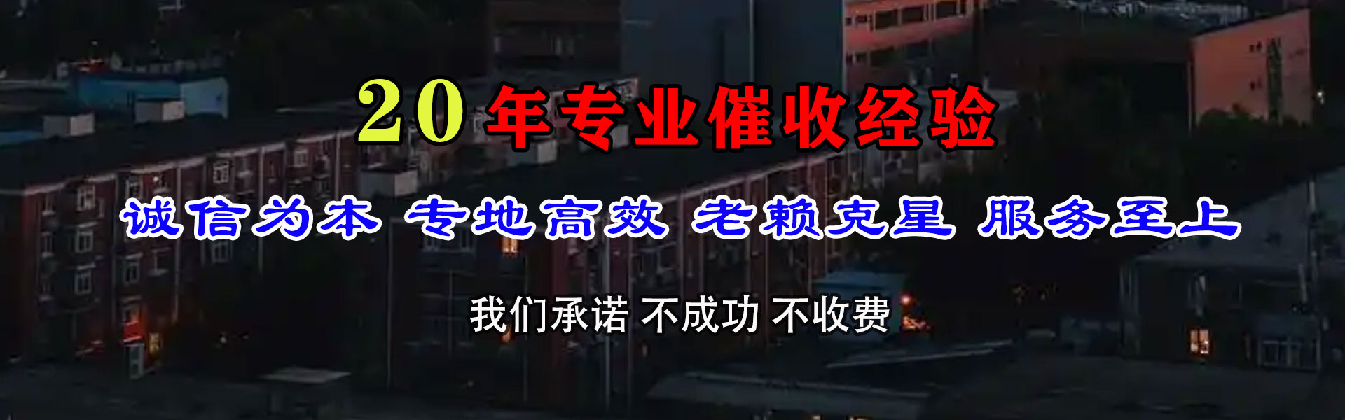 乌鲁木齐要账公司