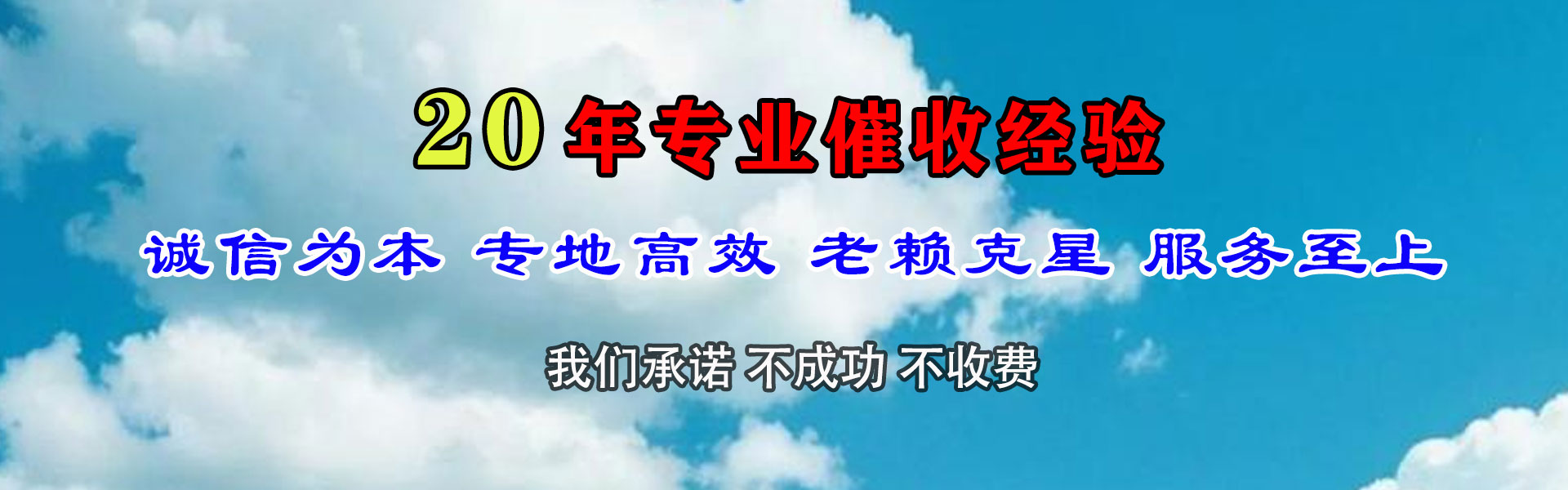 哈尔滨讨债公司