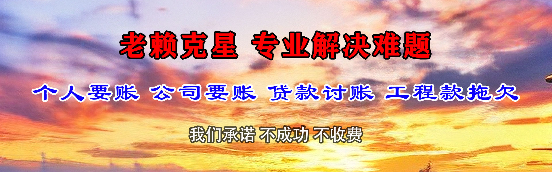 上海讨债公司