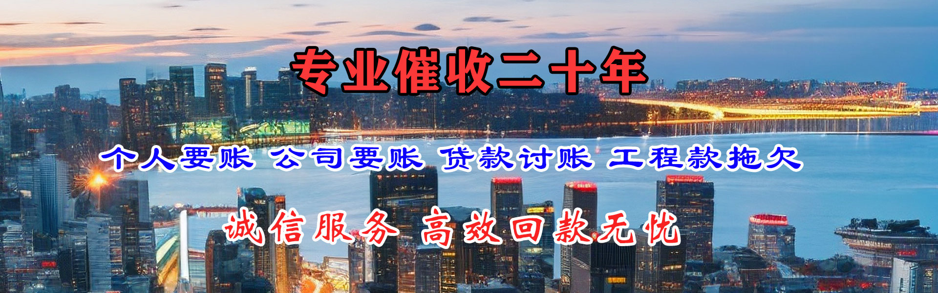 乌鲁木齐催收公司