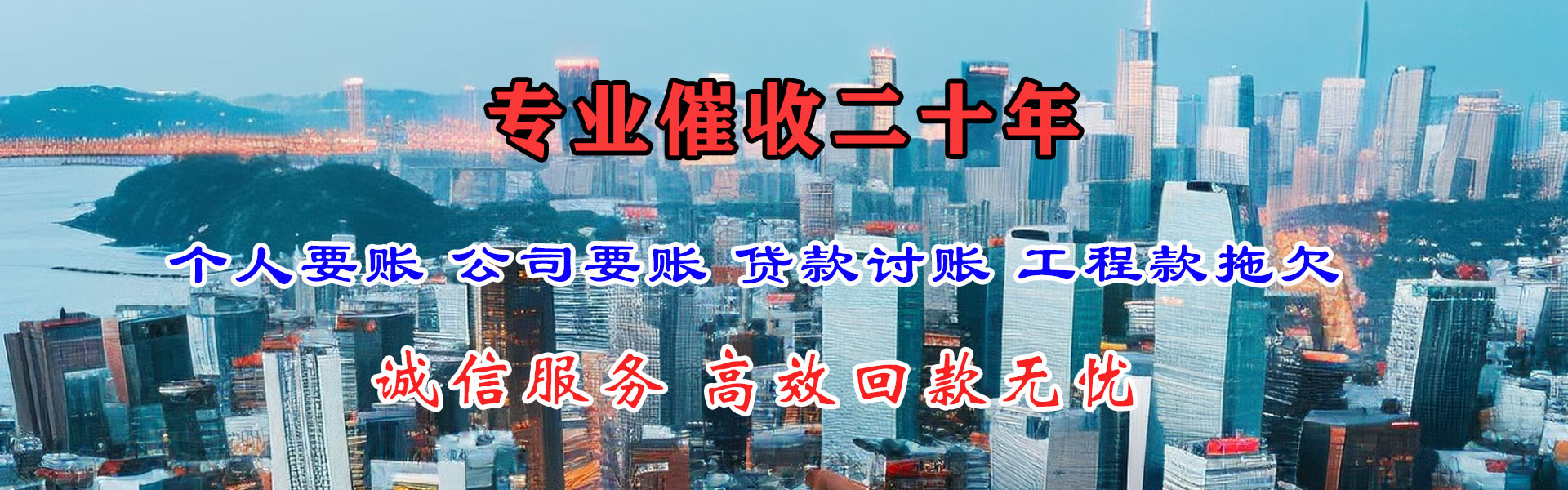 定西清债公司