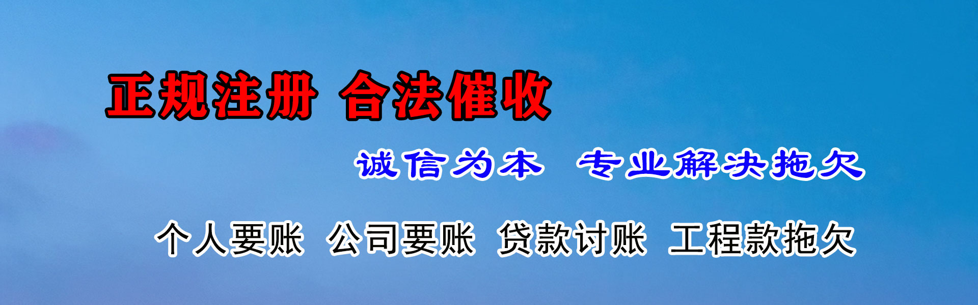 孝感收帐公司