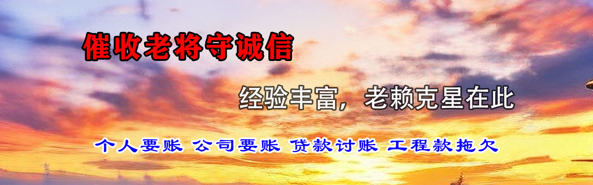 娄底要账公司