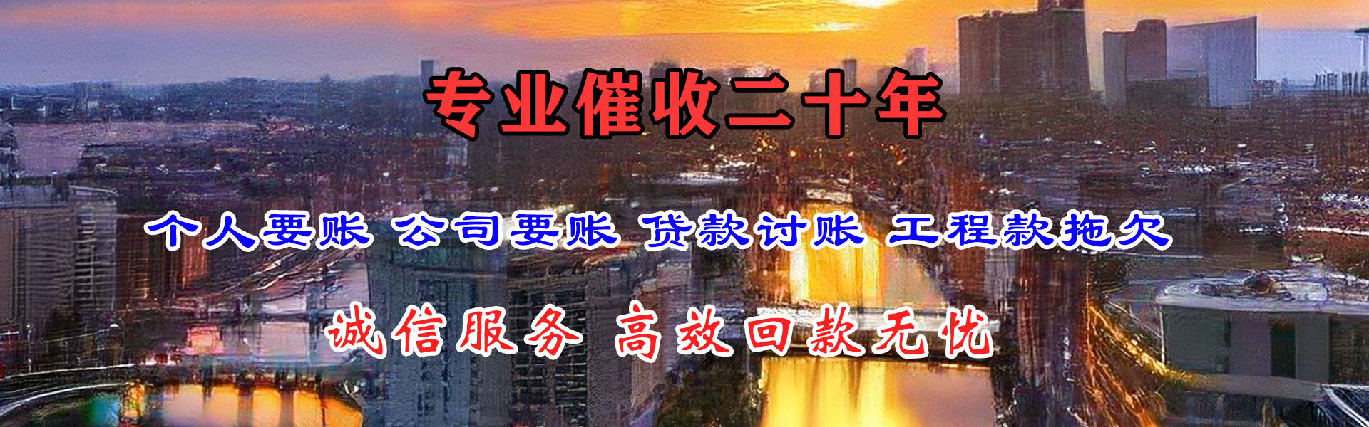 金华讨账公司