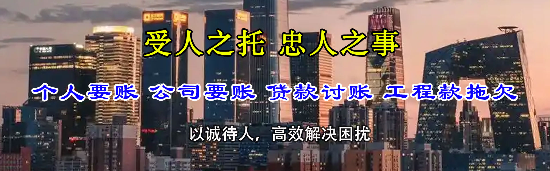 猇亭要账公司