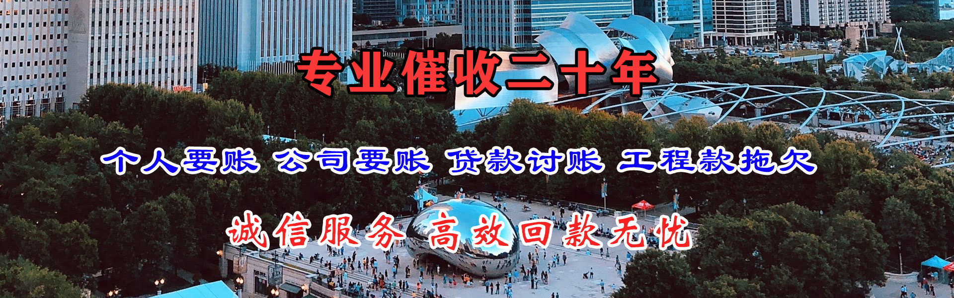 无锡讨债公司