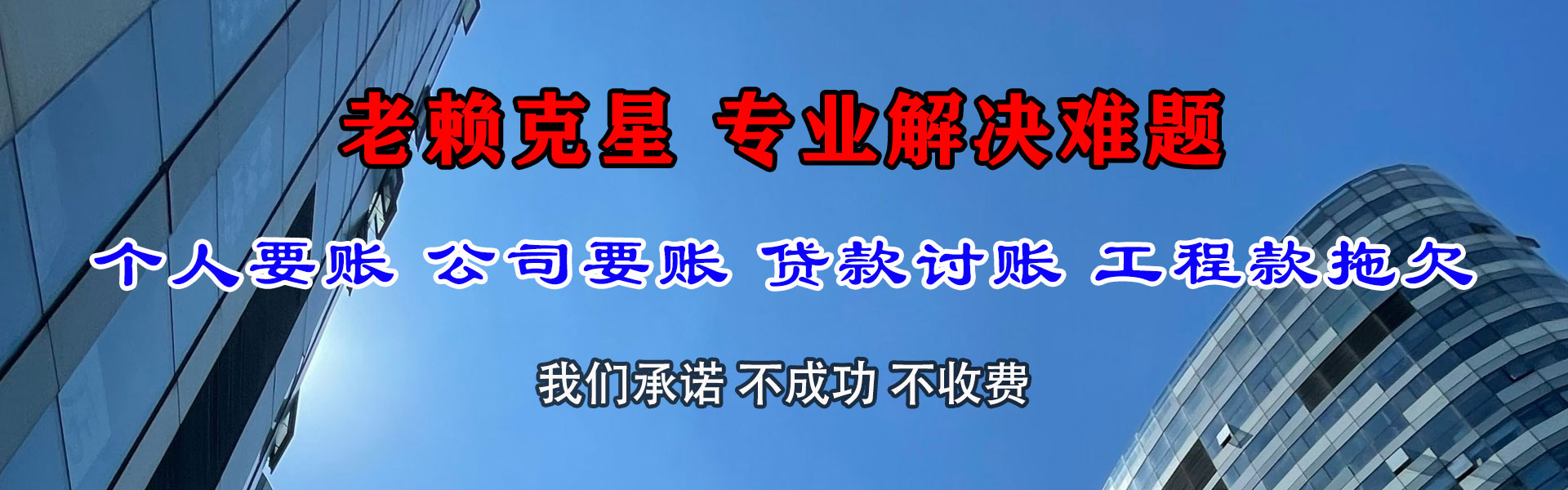 兰州收账公司