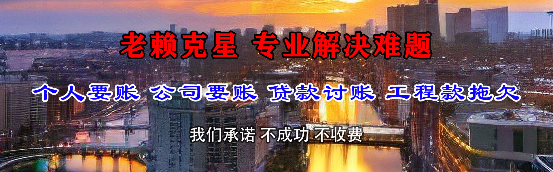 九江讨账公司