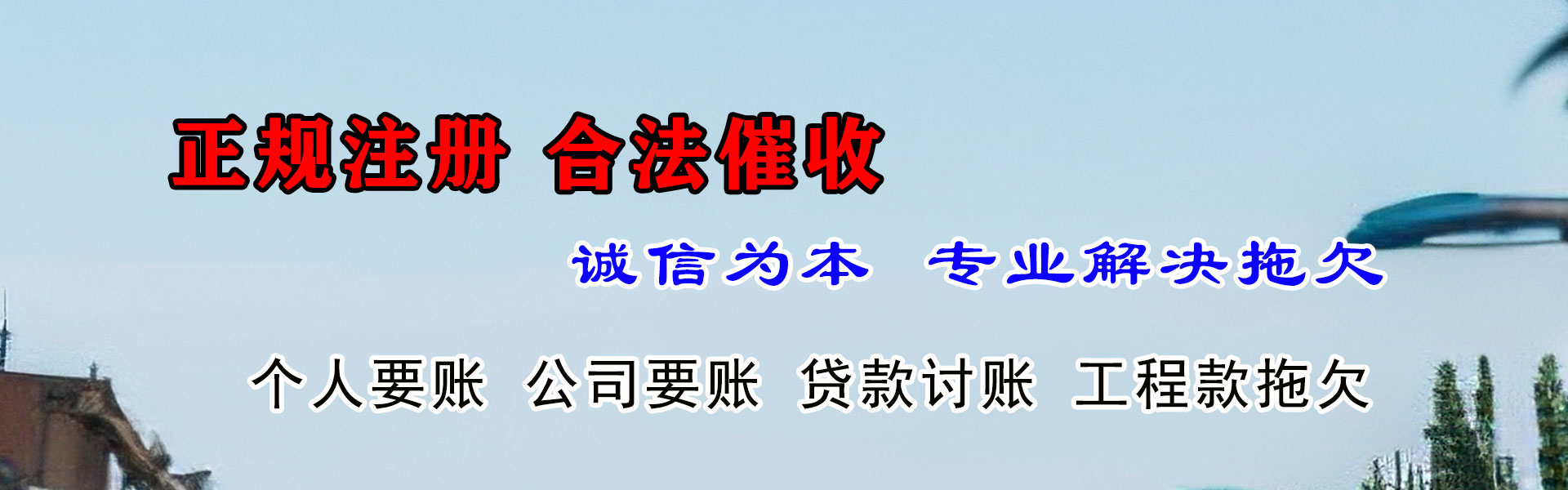 金华讨款公司
