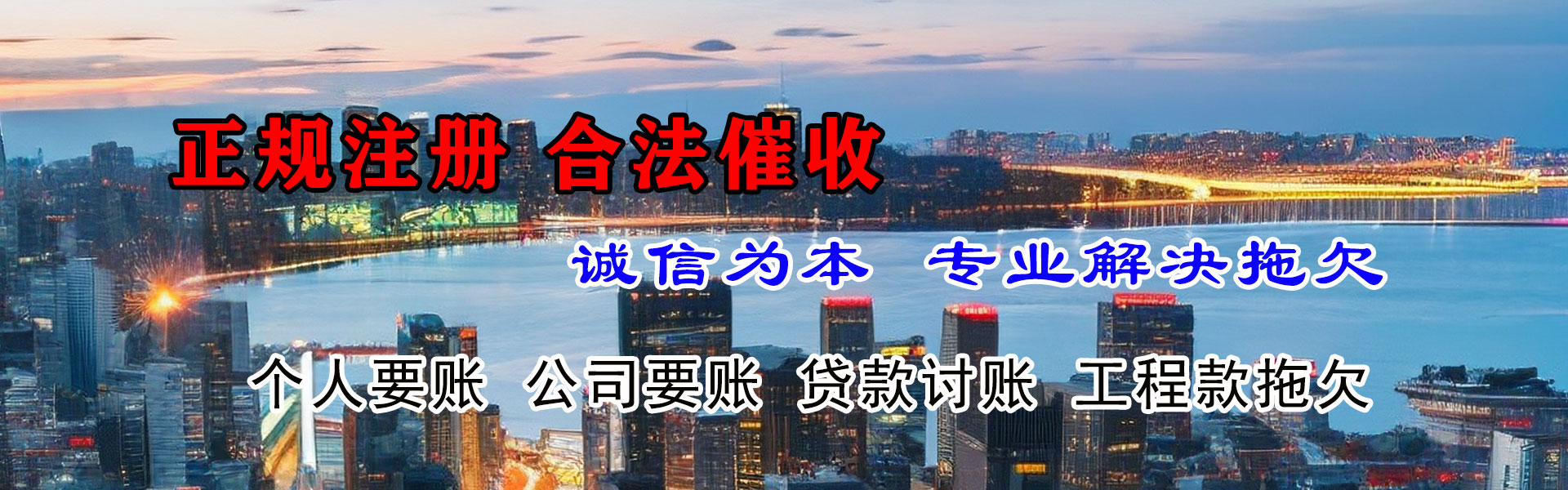 金华收债公司