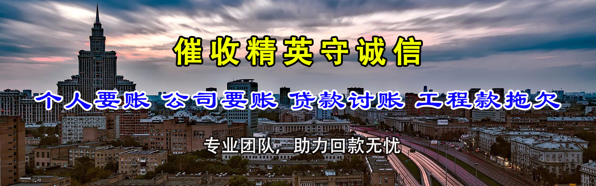 玉树收账公司