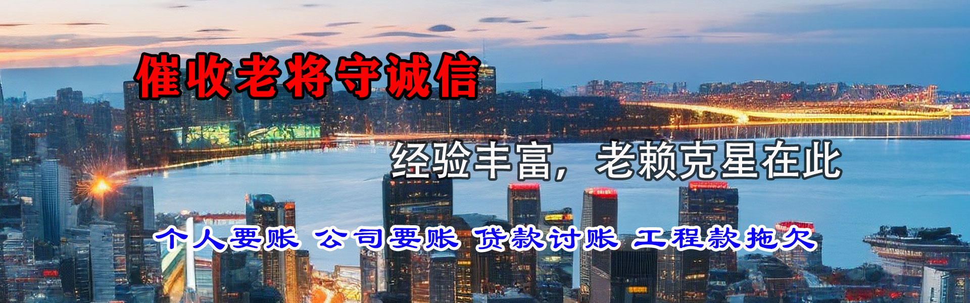 丹东讨债公司