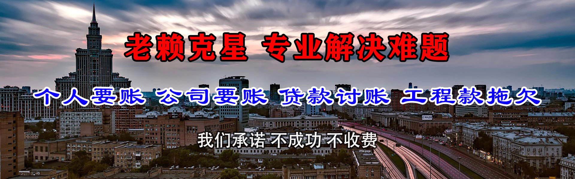 济宁讨账公司